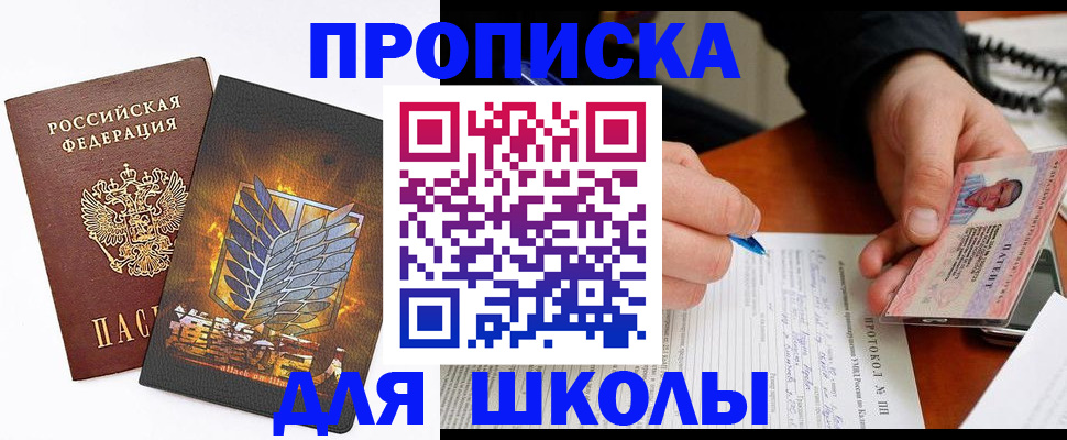прописка поиск в Ухте