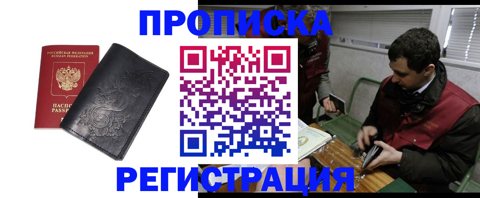 прописка поиск в Ухте