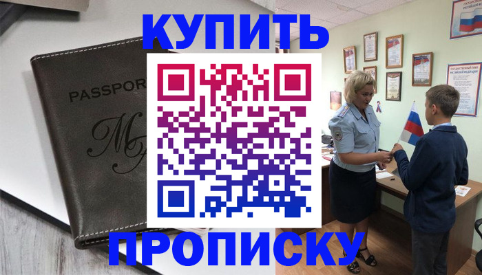 прописка гарантия в Ухте